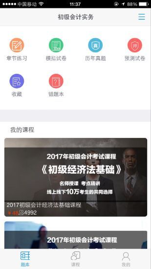 之了课堂app软件官方版图片2