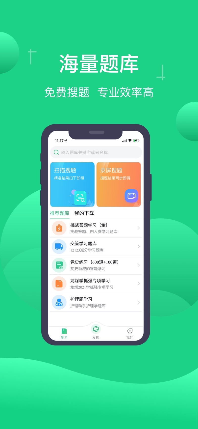 小包搜题app下载安装最新版本2024图片1