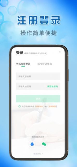 国实在线app教育中心官方版图片1