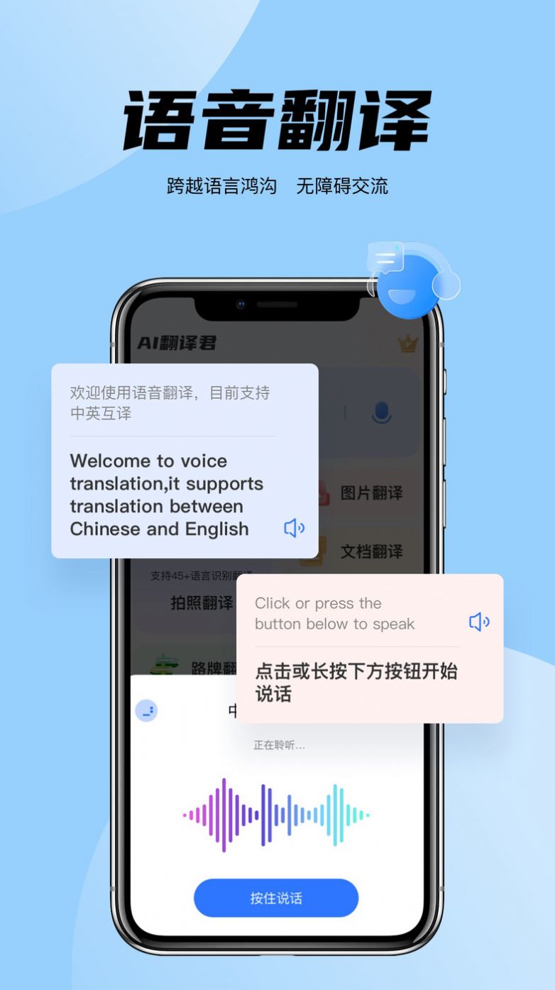 简易翻译app手机版图片1