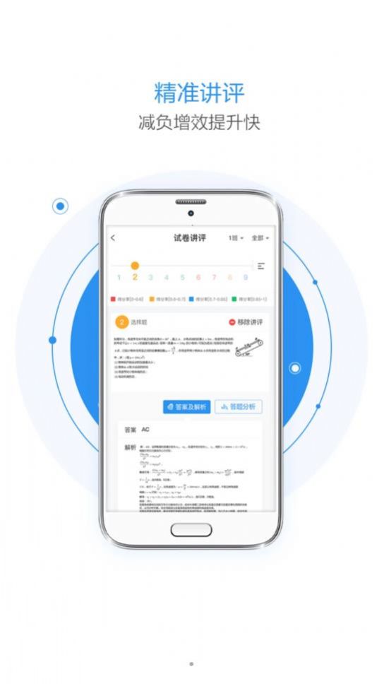 晨计阅卷app官方手机版图片1