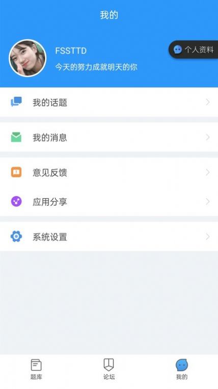 医题库执医软件app官方版下载图片1