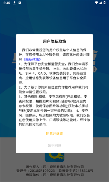 单词突击营官方版app下载图片1