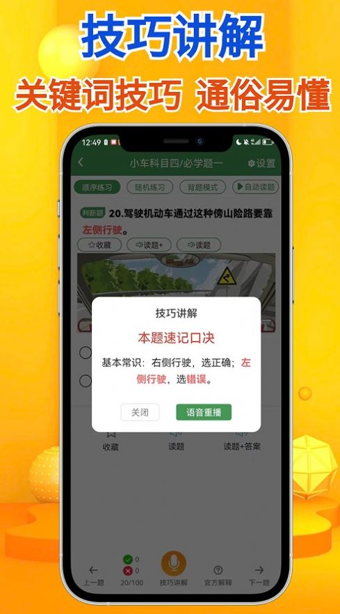 秒通驾考app最新版图片1