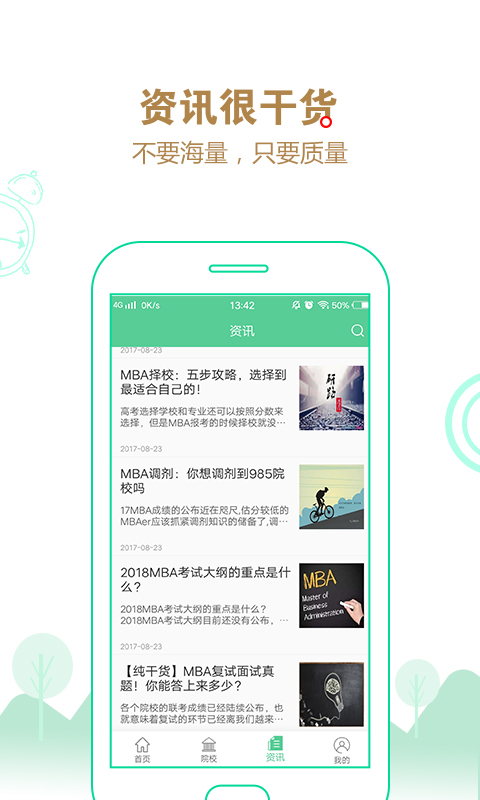 研线课堂app手机版图片1