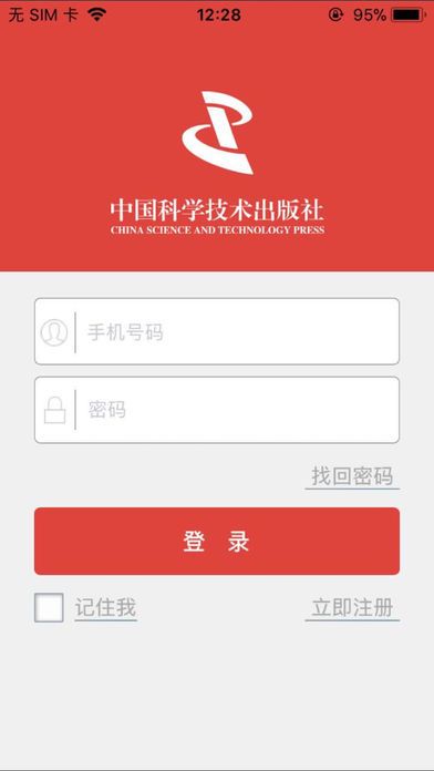 中科医考网app手机版图片1