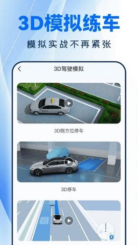 驾证一点全通app官方版图片1