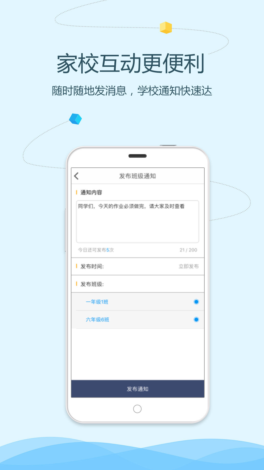 语文同步学教师端app下载图片2