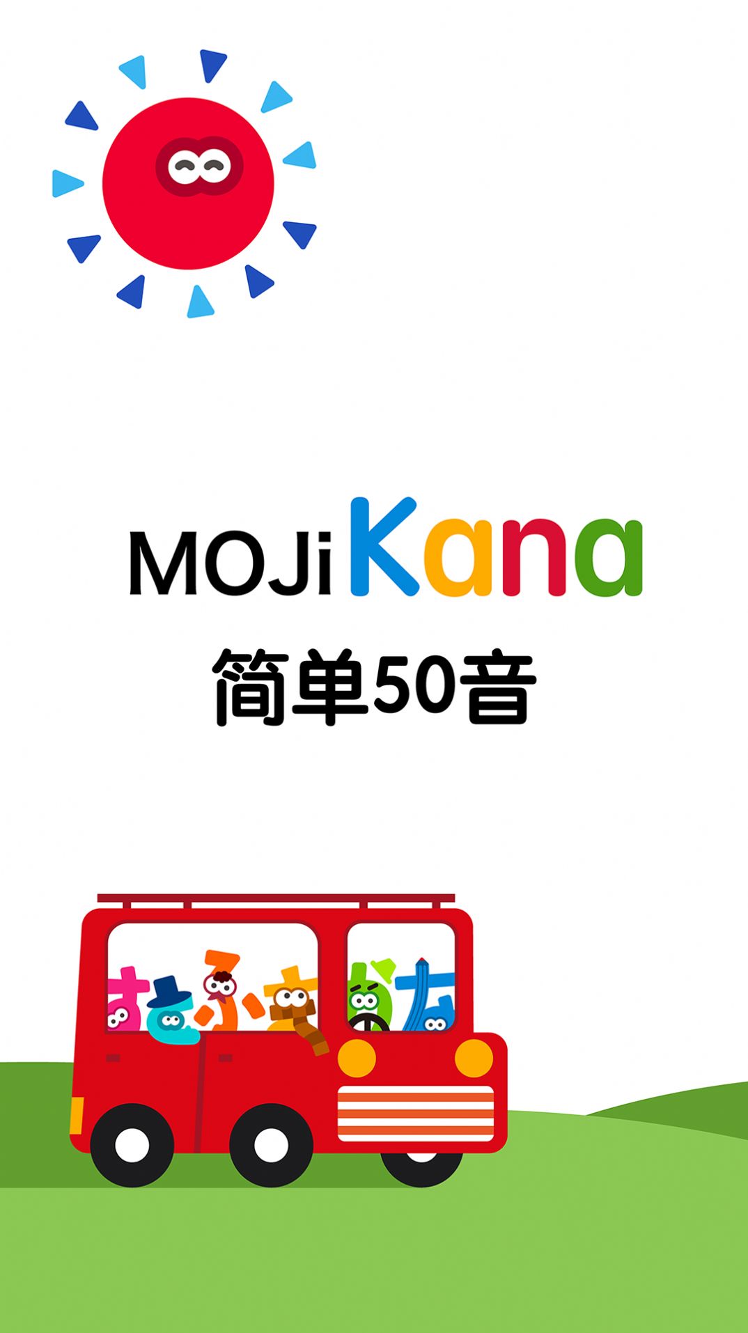 MOJiKana app日语学习官方版图片1