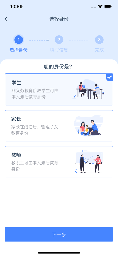 学有优教app下载安装官方版图片2