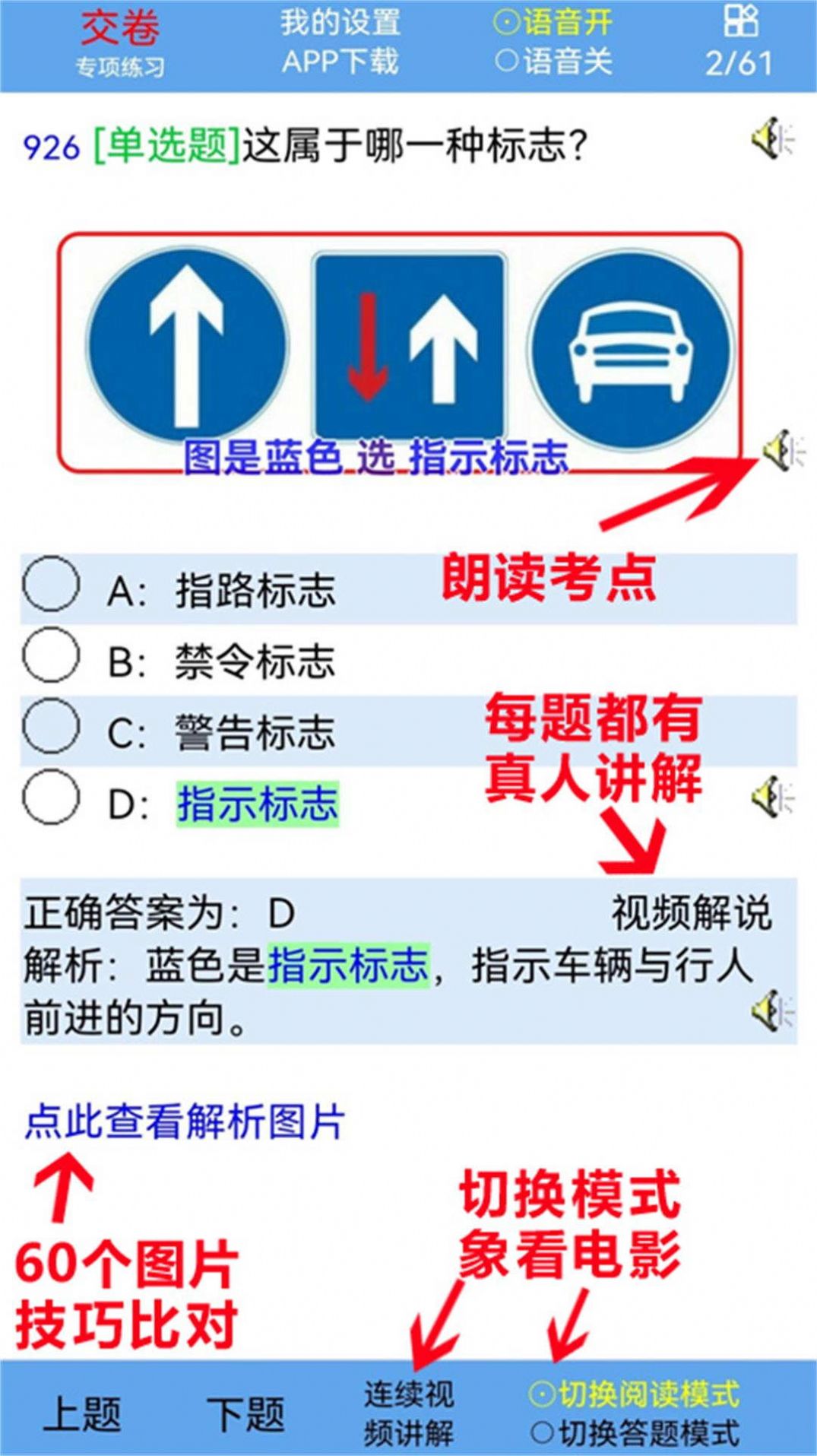 驾考丰通视频版app手机下载安装图片2