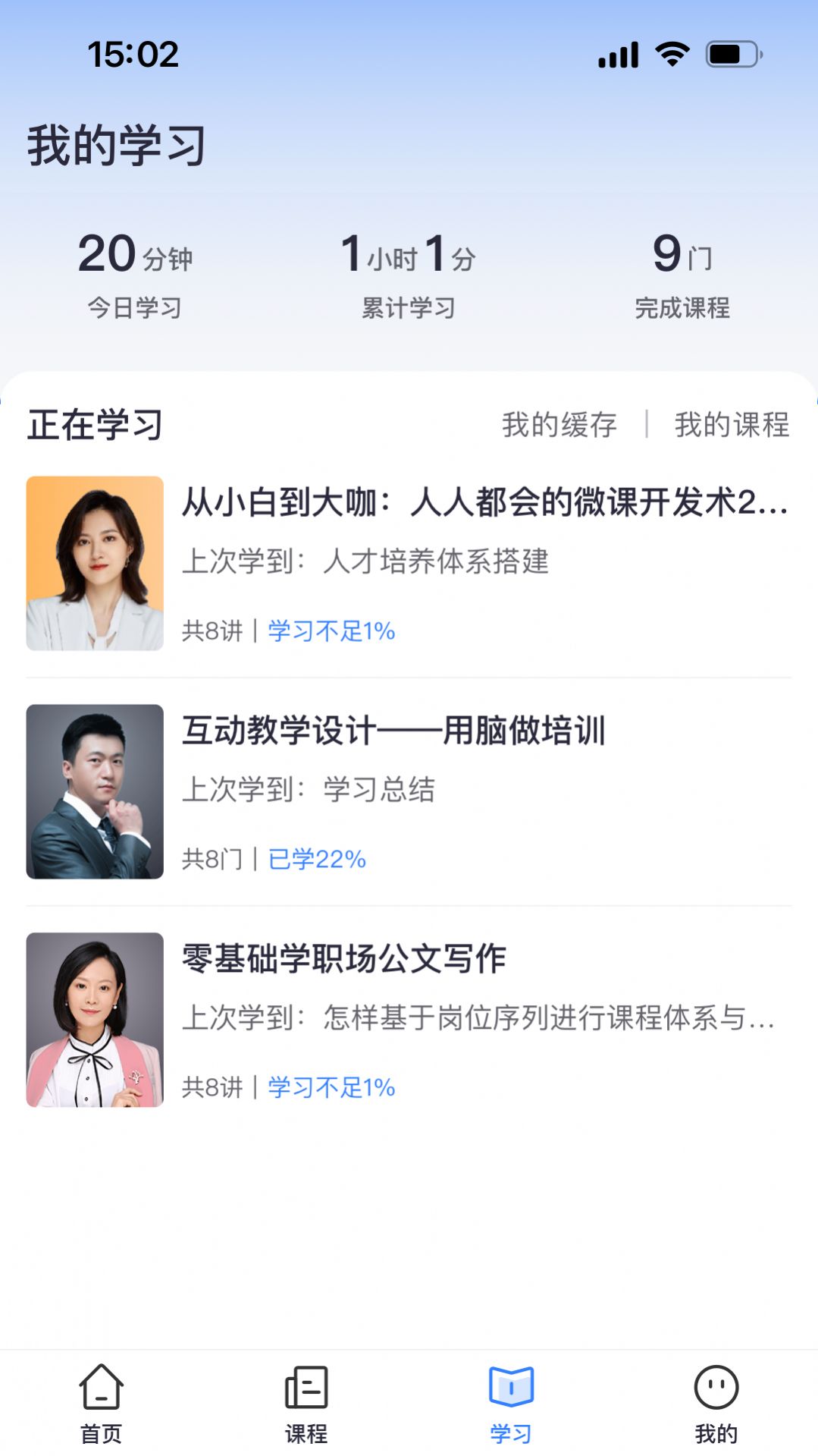 专精特新学堂app官方版图片1