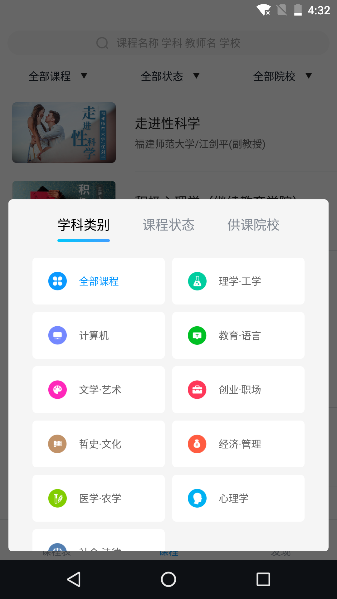 优课UOOC app软件图片1