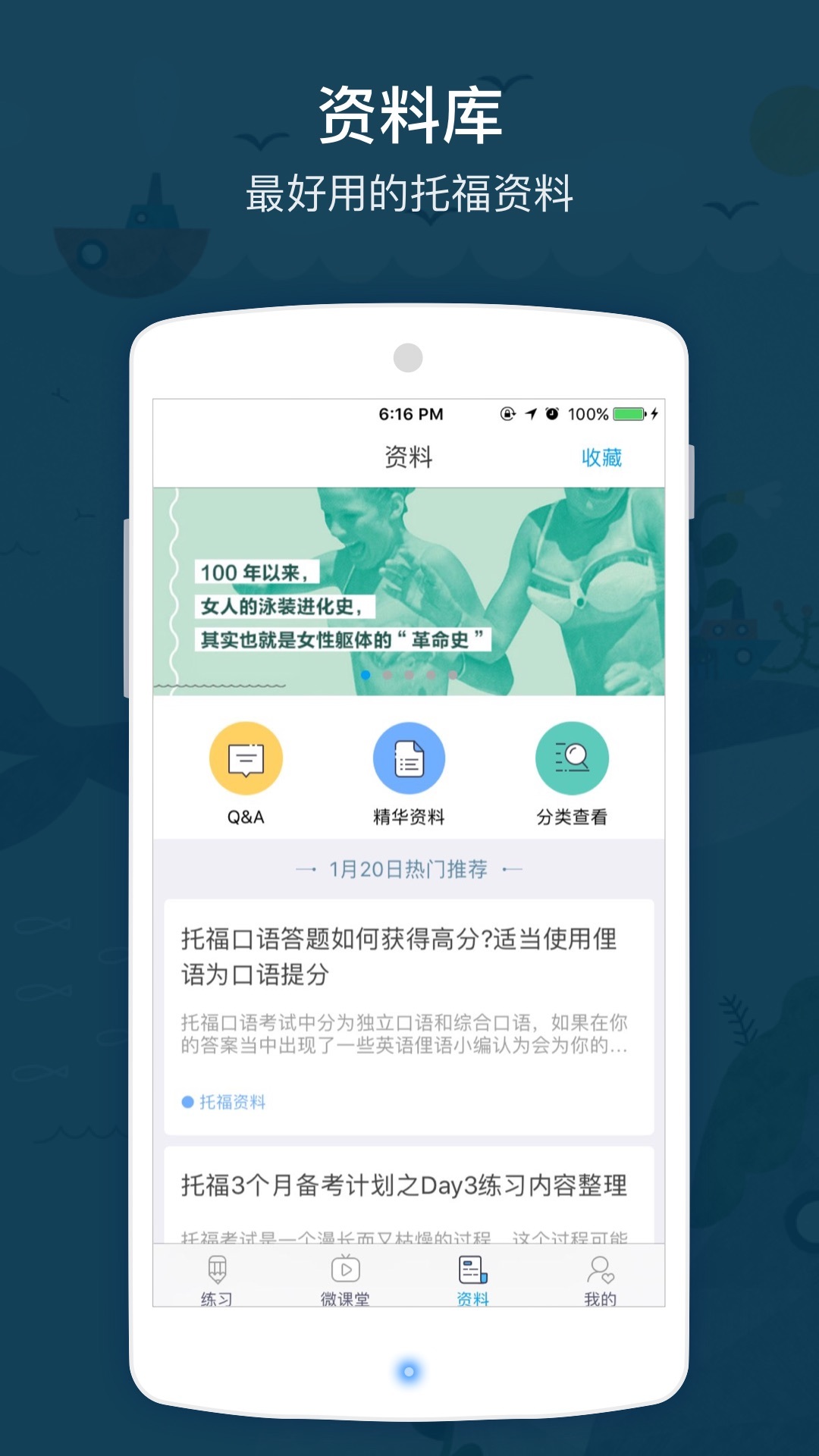 小站托福app手机版下载安装图片2