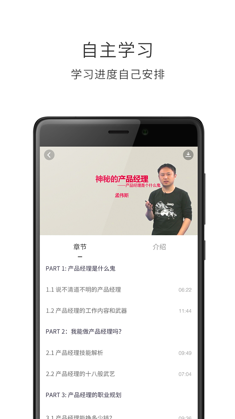 职上app官方版图片1