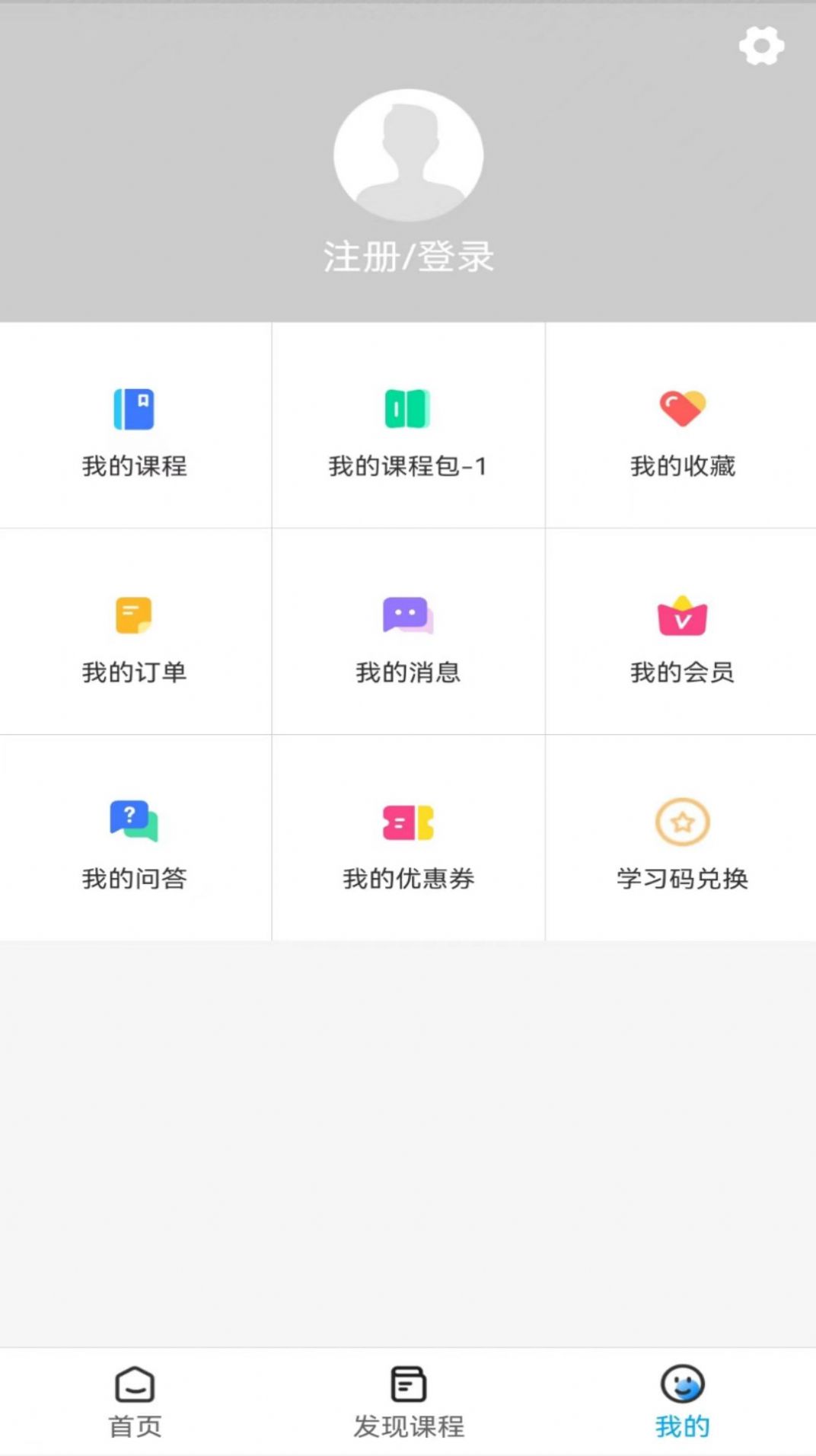 中光学堂app官方版图片1