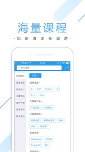 潭州课堂app最新版下载图片1