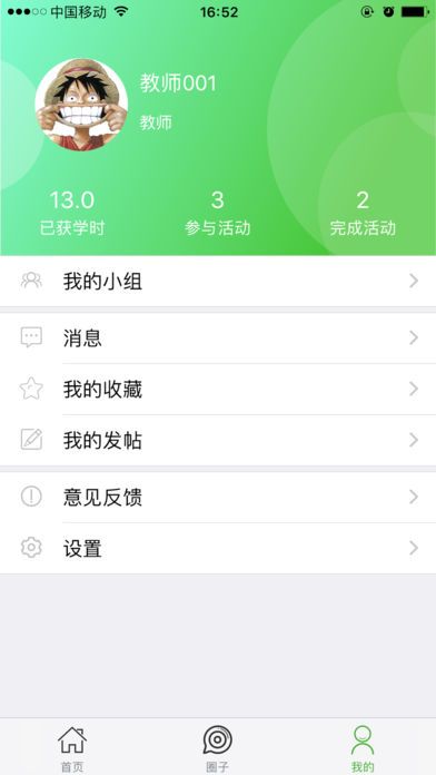 校本app手机版图片1