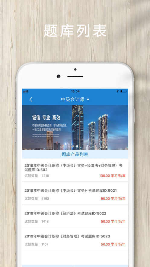 欣师网校app官方手机版下载图片1