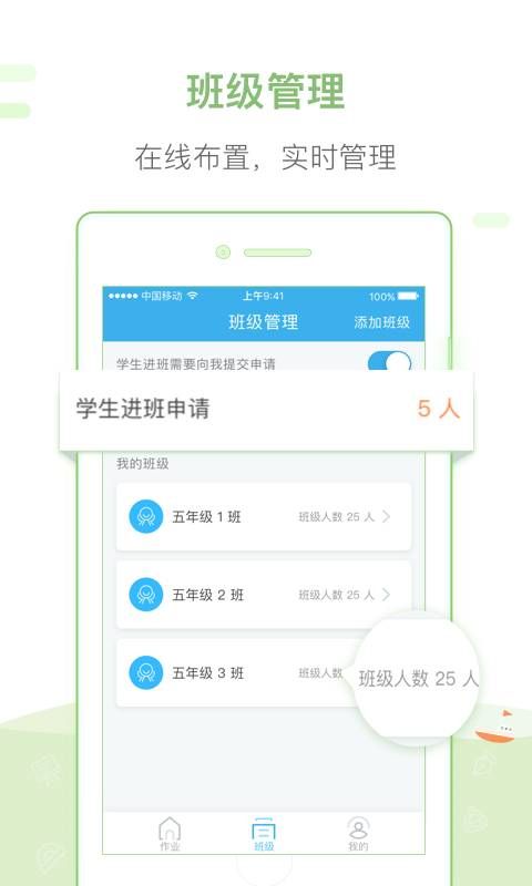 一米阅读老师app安卓版图片1