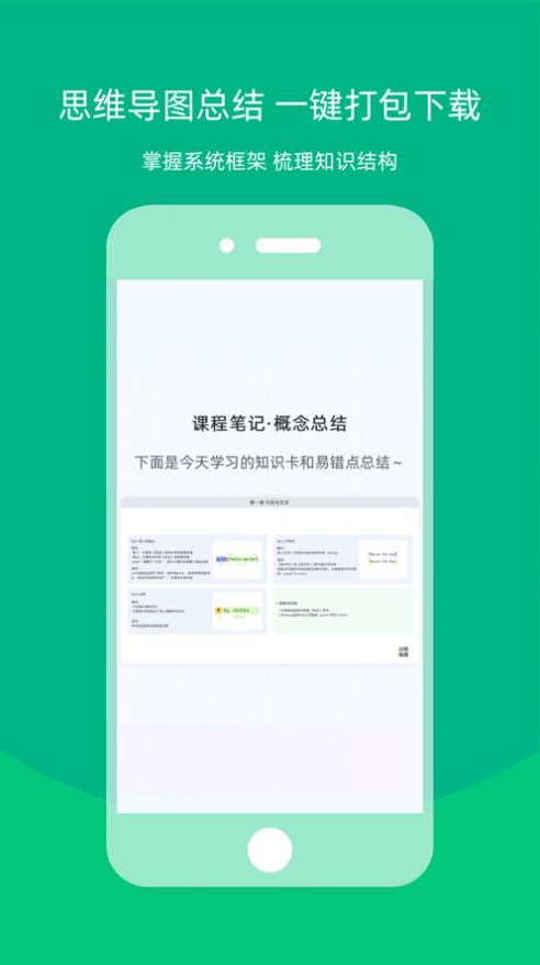 白纸编程app官方版图片1