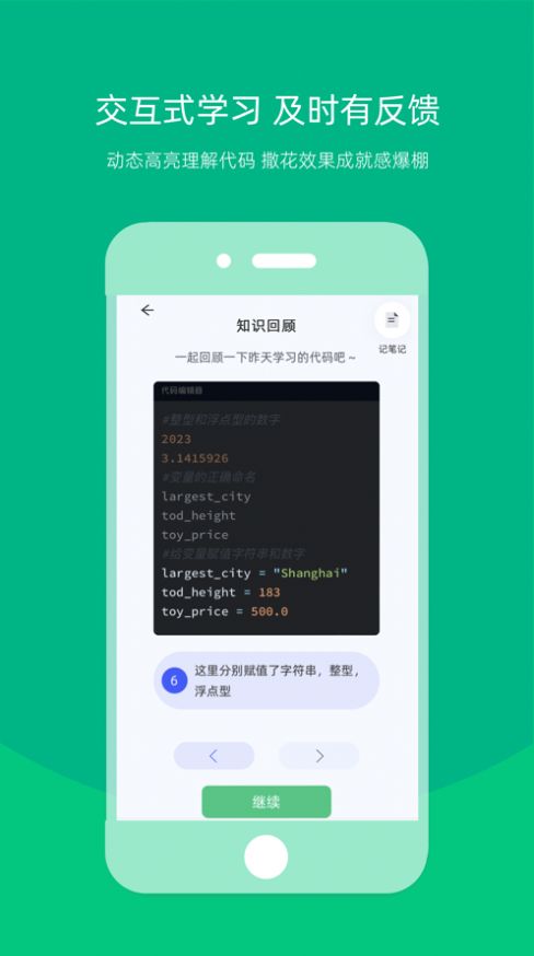 白纸编程app官方版图片2