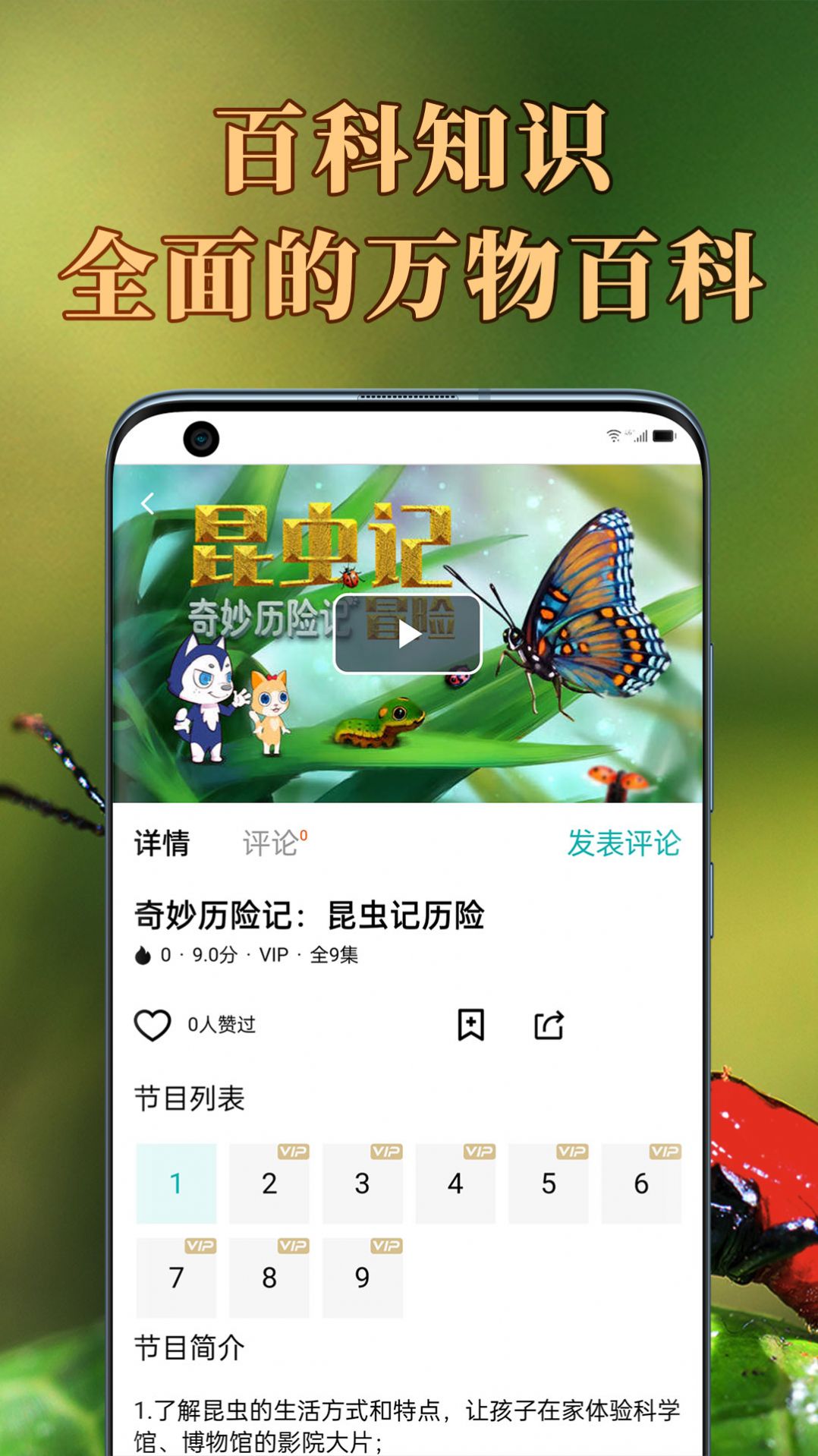 少年知圣app少儿启蒙官方版图片1