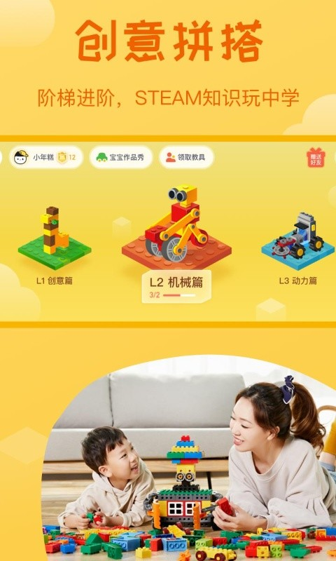 年糕盒子app手机版图片4