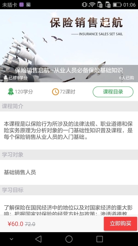 栗子学院app手机版图片1