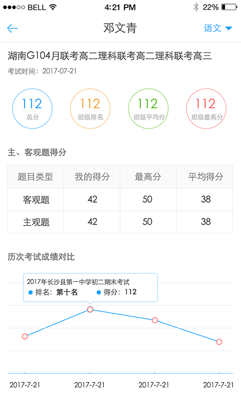 A佳老师app手机版图片1