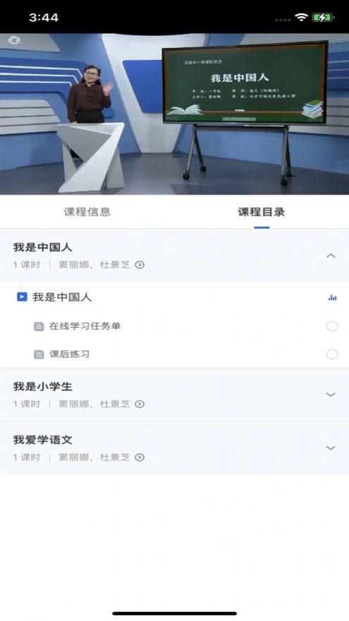 智慧中小学app官方下载安装2024最新版图片1