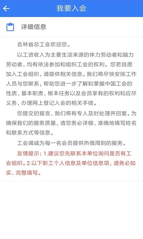 吉工e站app手机版图片1