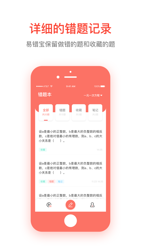 易错宝app官方手机版图片1