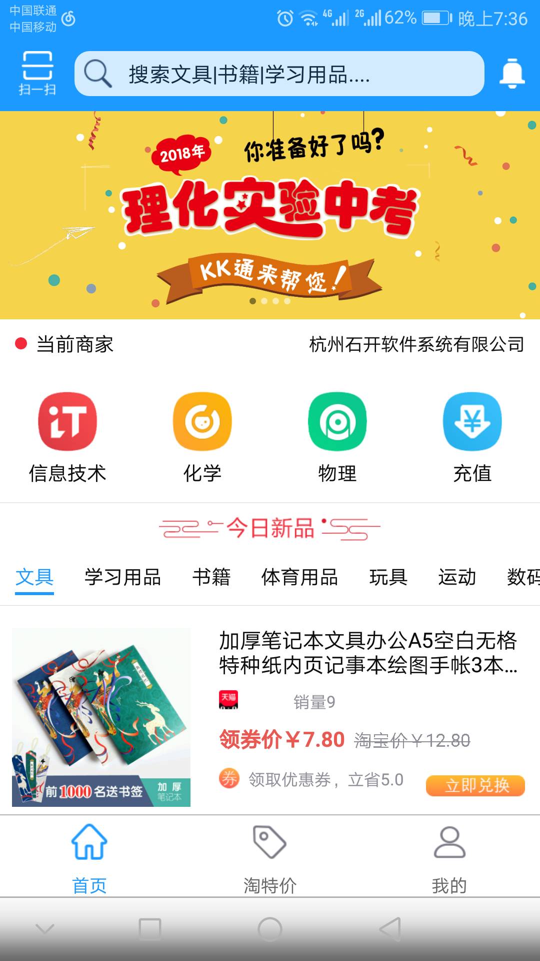 KK通app手机版图片1