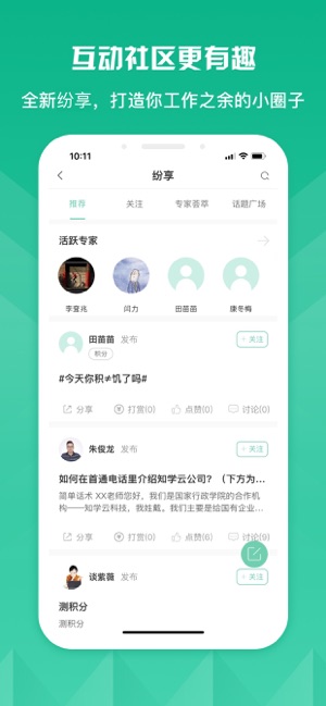 天马e学app下载手机版图片1