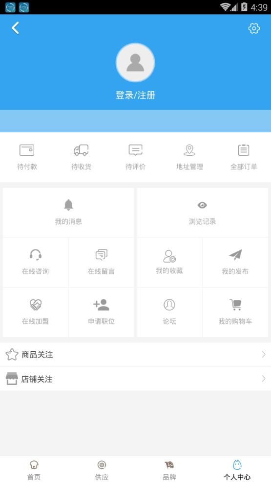 中国教育行业网app手机版图片1