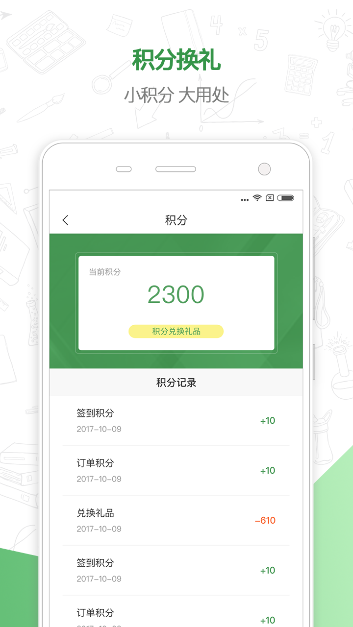 铭医教育app手机版图片2