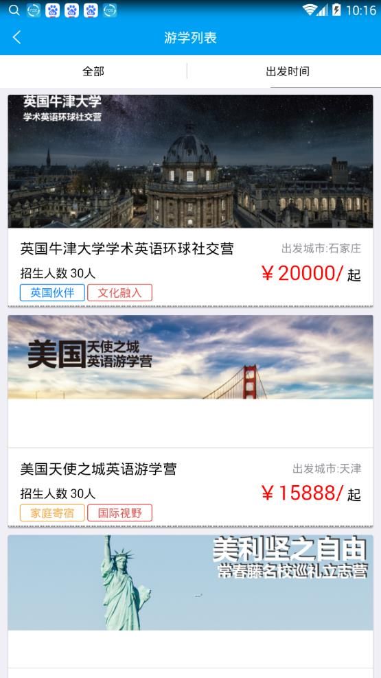 圈圈教育app手机版图片1