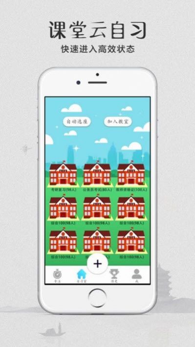 云自习app手机版图片1