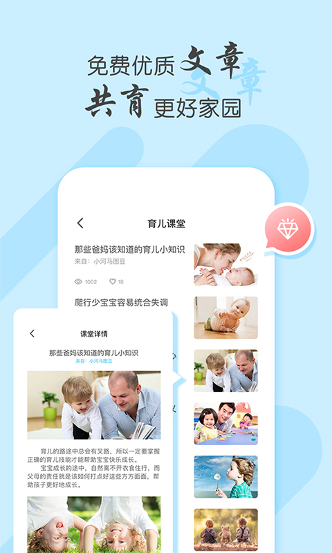 犀鸟课堂app手机版图片1