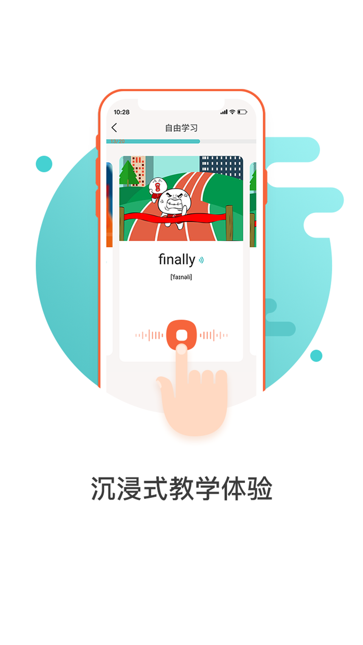 特优生app手机版图片1