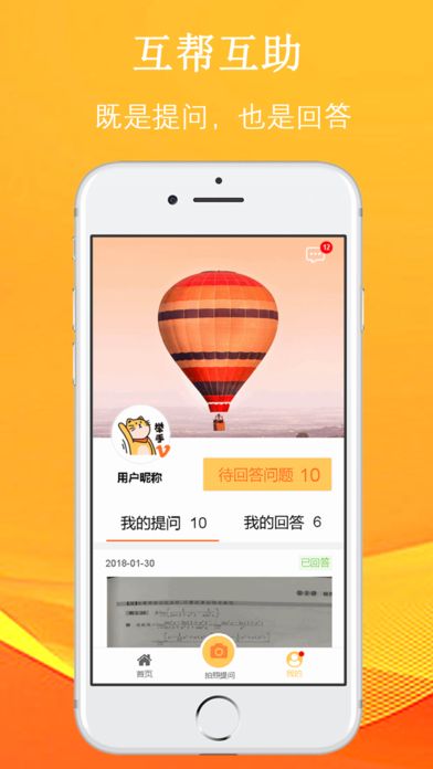 欧几里得app手机版图片1