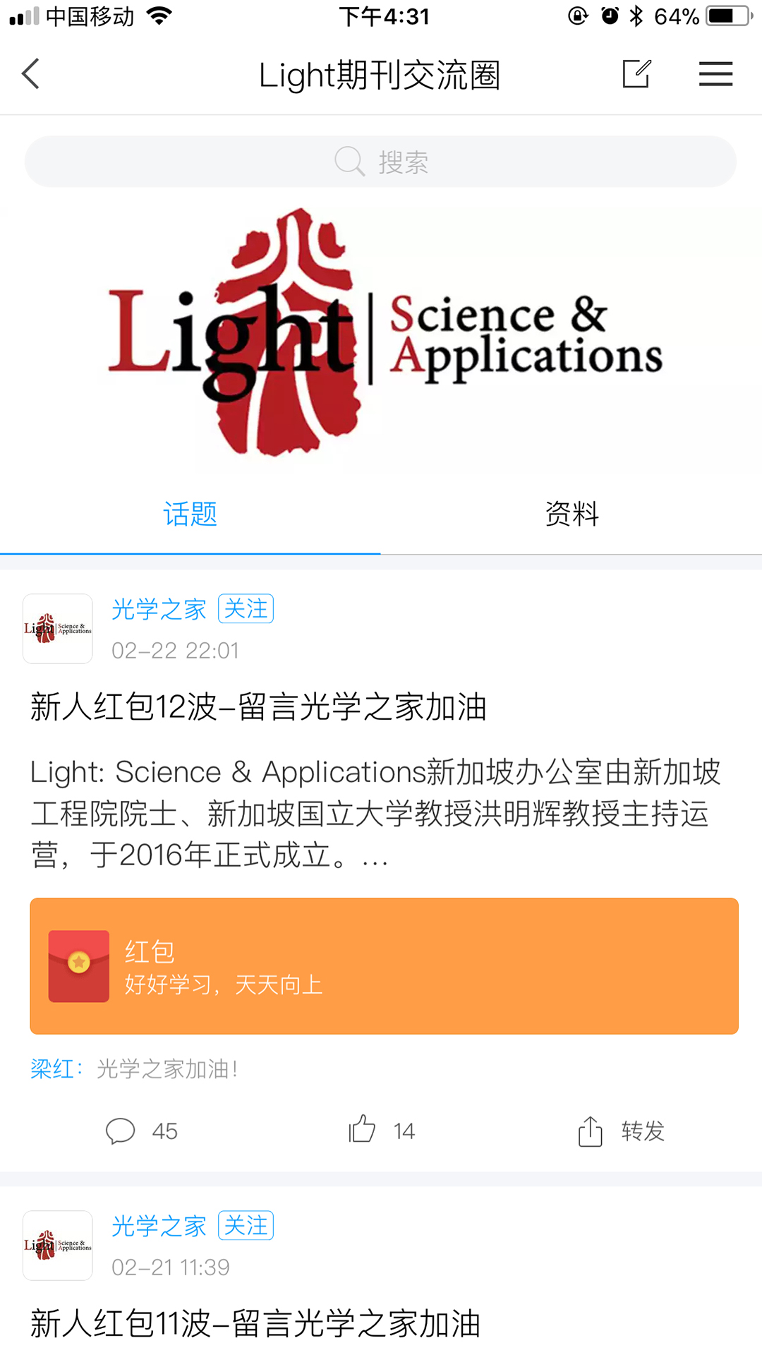 光学之家app手机版图片1