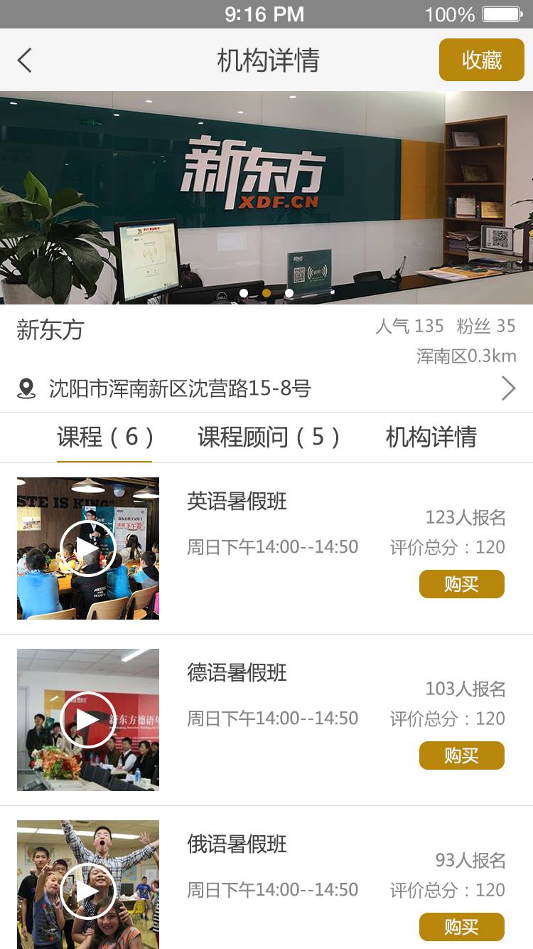 百香果app手机版图片2