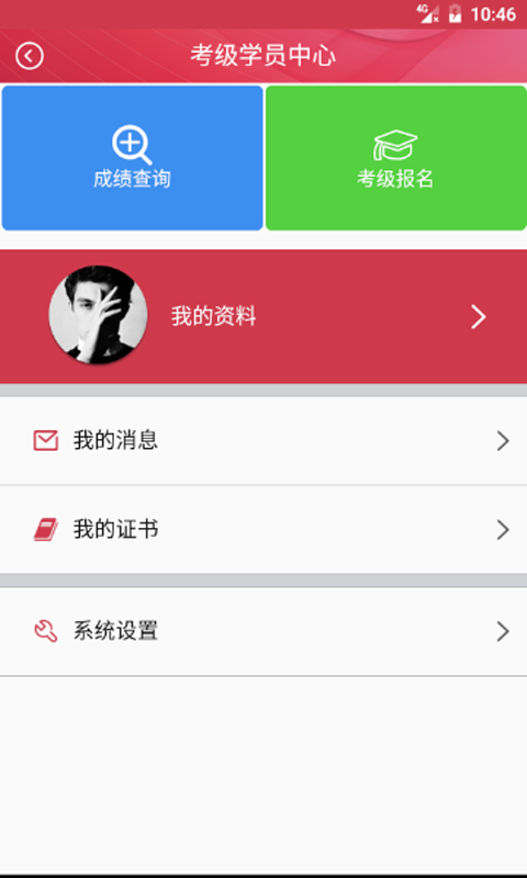 舞蹈教考通app安卓版图片2