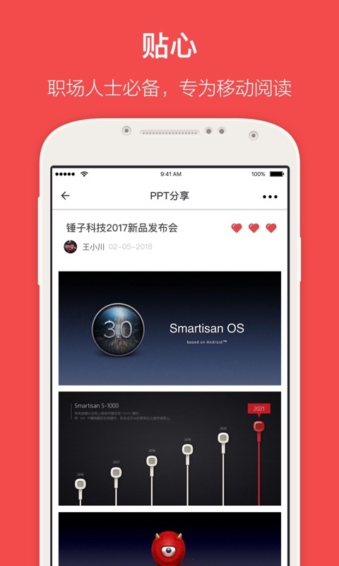 皮皮踢app手机版图片1