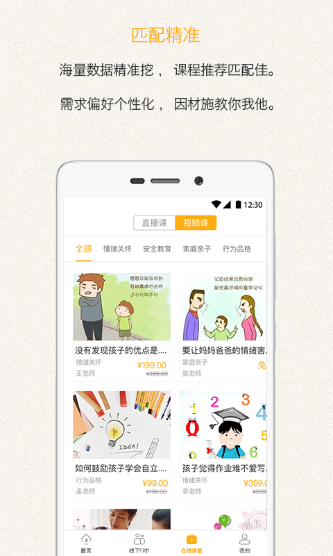 第三学堂app安卓版图片1