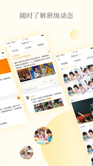 CC校内通app手机版图片1