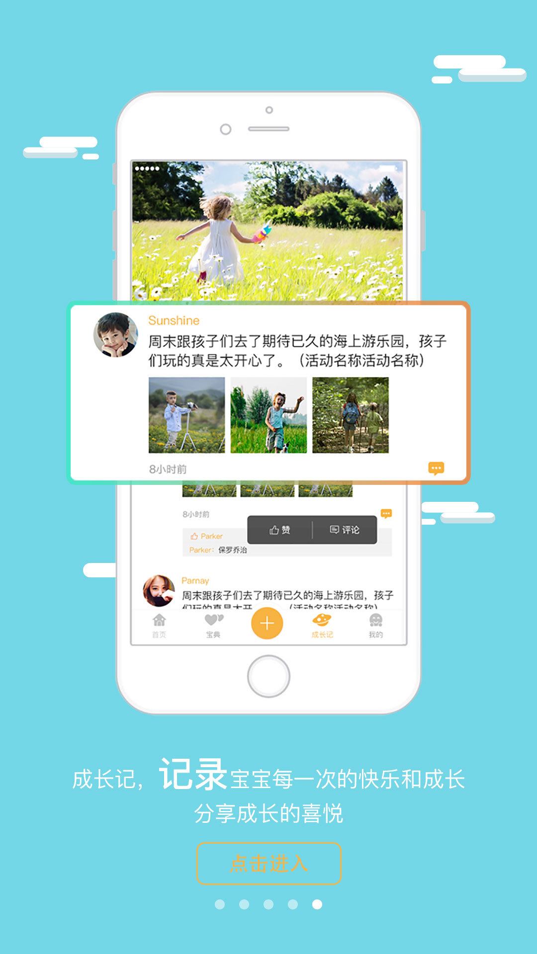 集合哨子app手机版图片1