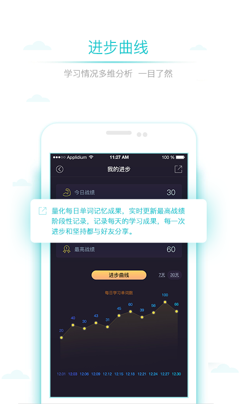 星火考研词汇app手机版图片1